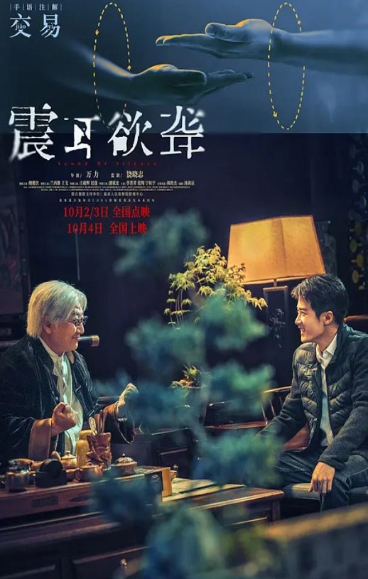 <b><font color='#FF0000'>震耳欲聋</font></b>