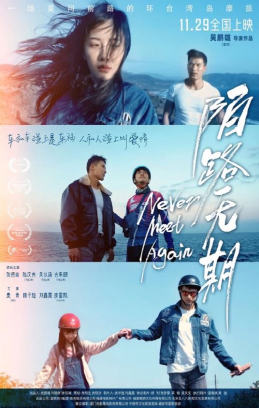 <b><font color='#FF0000'>陌路无期</font></b>