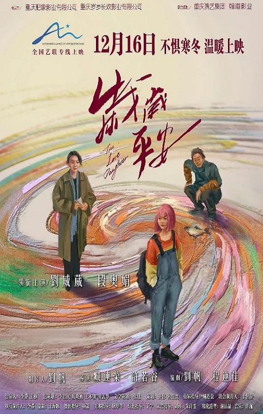 <b><font color='#FF0000'>岁岁平安</font></b>