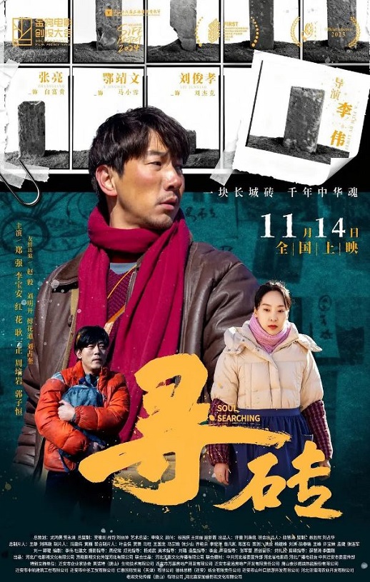 <b><font color='#FF0000'>寻砖</font></b>