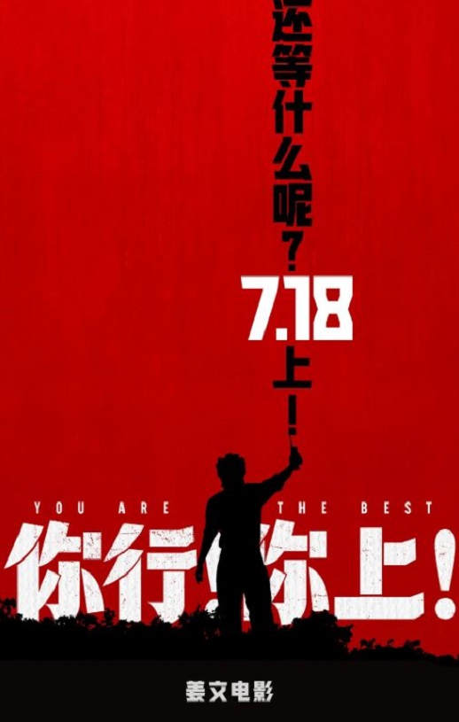 <b><font color='#FF0000'>你行！你上！</font></b>