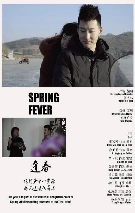 <b><font color='#FF0000'>逢春</font></b>