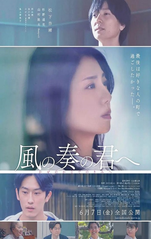 <b><font color='#FF0000'>致演奏风的你</font></b>