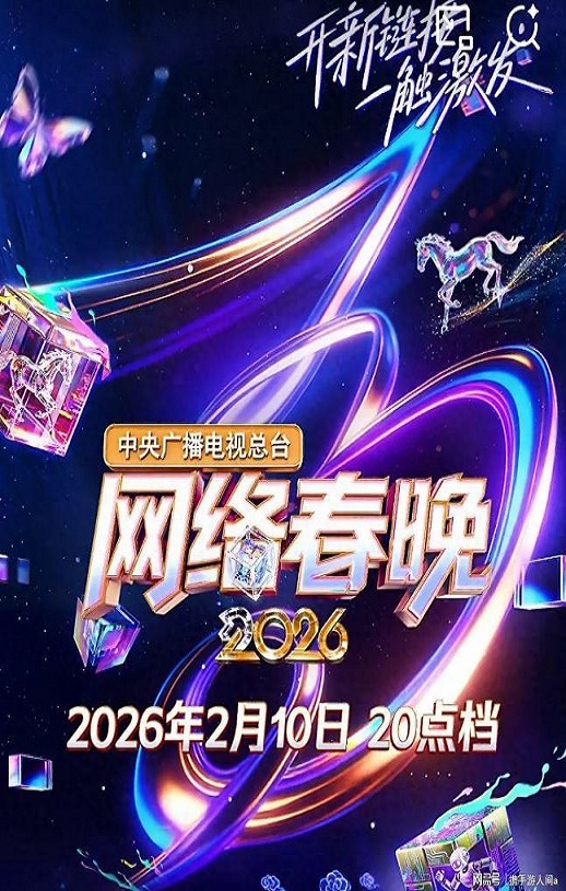 <b><font color='#FF0000'>中央广播电视总台20</font></b>