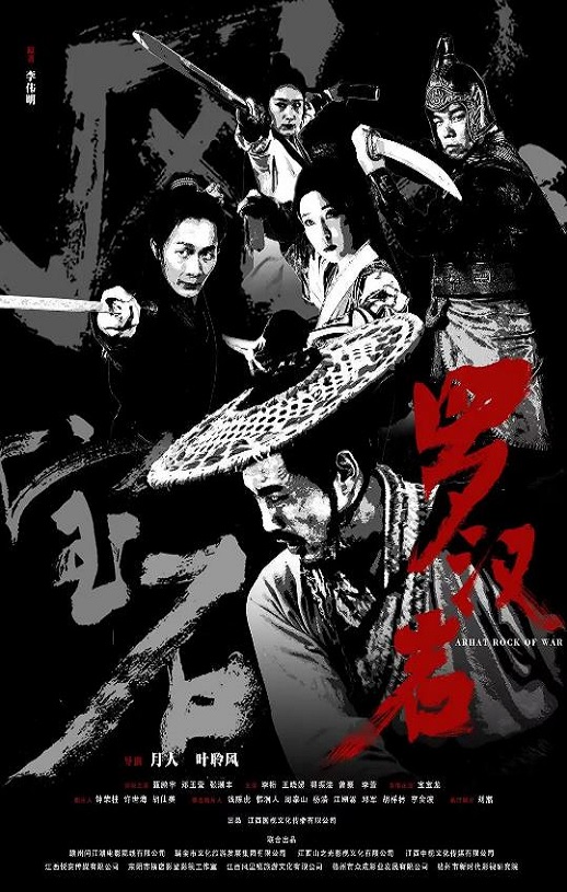<b><font color='#FF0000'>风云宝石Ⅰ：罗汉岩</font></b>