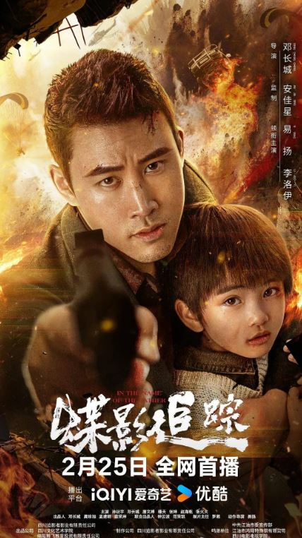 <b><font color='#FF0000'>蝶影追踪</font></b>