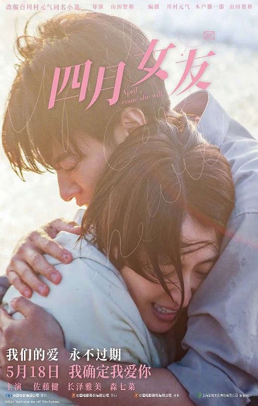 <b><font color='#FF0000'>四月女友</font></b>