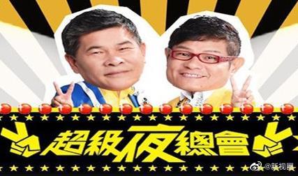<b><font color='#FF0000'>超级夜总会</font></b>
