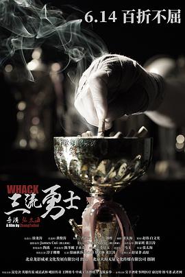 <b><font color='#FF0000'>三流勇士</font></b>