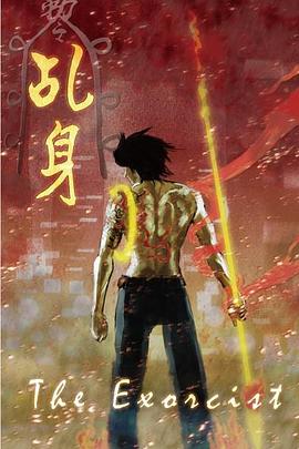 <b><font color='#FF0000'>乩身：踏火伏魔的罪人</font></b>
