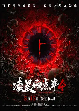 <b><font color='#FF0000'>凌晨两点半4</font></b>