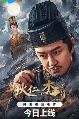 <b><font color='#FF0000'>狄仁杰之玄龙六相</font></b>