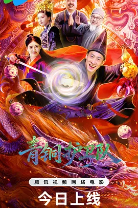 <b><font color='#FF0000'>青铜护卫队</font></b>