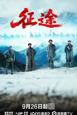 <b><font color='#FF0000'>征途2026</font></b>