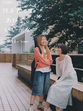<b><font color='#FF0000'>要我和你交往也不是不</font></b>