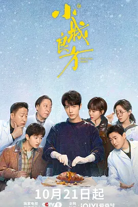 <b><font color='#FF0000'>小城良方</font></b>