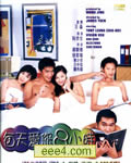 每天爱你8小时
