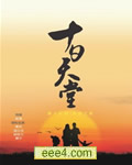 十日天堂