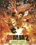 无问题2