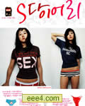 SEX日记_S日记