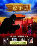 天下第二