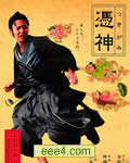 凭神
