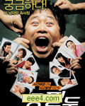 孔必斗