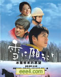 向雪许愿/冰雪带来的