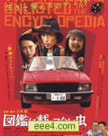 图鉴上没有的虫子/图