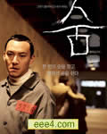 呼吸