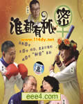 谁都有秘密