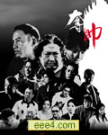 夺帅DVD