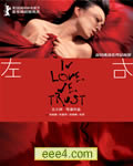 左右[DVD中字]
