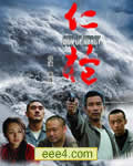 5颗子弹/仁枪[DVD]