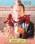 秦颂