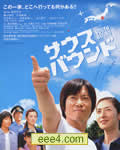 南方大作战