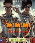 哈!哈!哈!DVD
