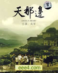 天那边