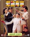 群龙夺宝[DVD国语/粤语