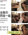 当我们同在一起