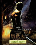 贝奥武夫导演剪辑版