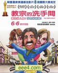 教宗的洗手间