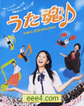 歌魂