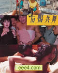 与鸭共舞[DVD中字]