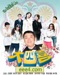 大四喜[DVD中字粤语原