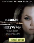刺客联盟/通缉令BD中英