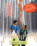 天水围的日与夜[DVD粤