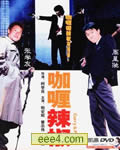 <b><font color='#FF0000'>咖喱辣椒[HD国语中字</font></b>