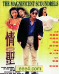 情圣[DVD国语中字无水