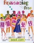 精装追女仔1[DVD国语中